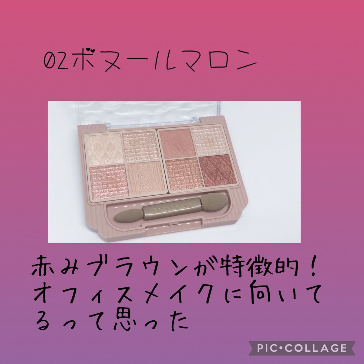 プティパレットアイズ/キャンメイク/パウダーアイシャドウを使ったクチコミ(4枚目)