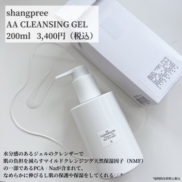 Shangpree AAクレンジングジェル のクチコミ「-
　　
✯shangpree @shangpree.official 
 
AA CLEAN.....」（2枚目）