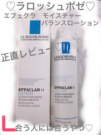エファクラ モイスチャー バランス ローション/ラ ロッシュ ポゼ/化粧水を使ったクチコミ(1枚目)