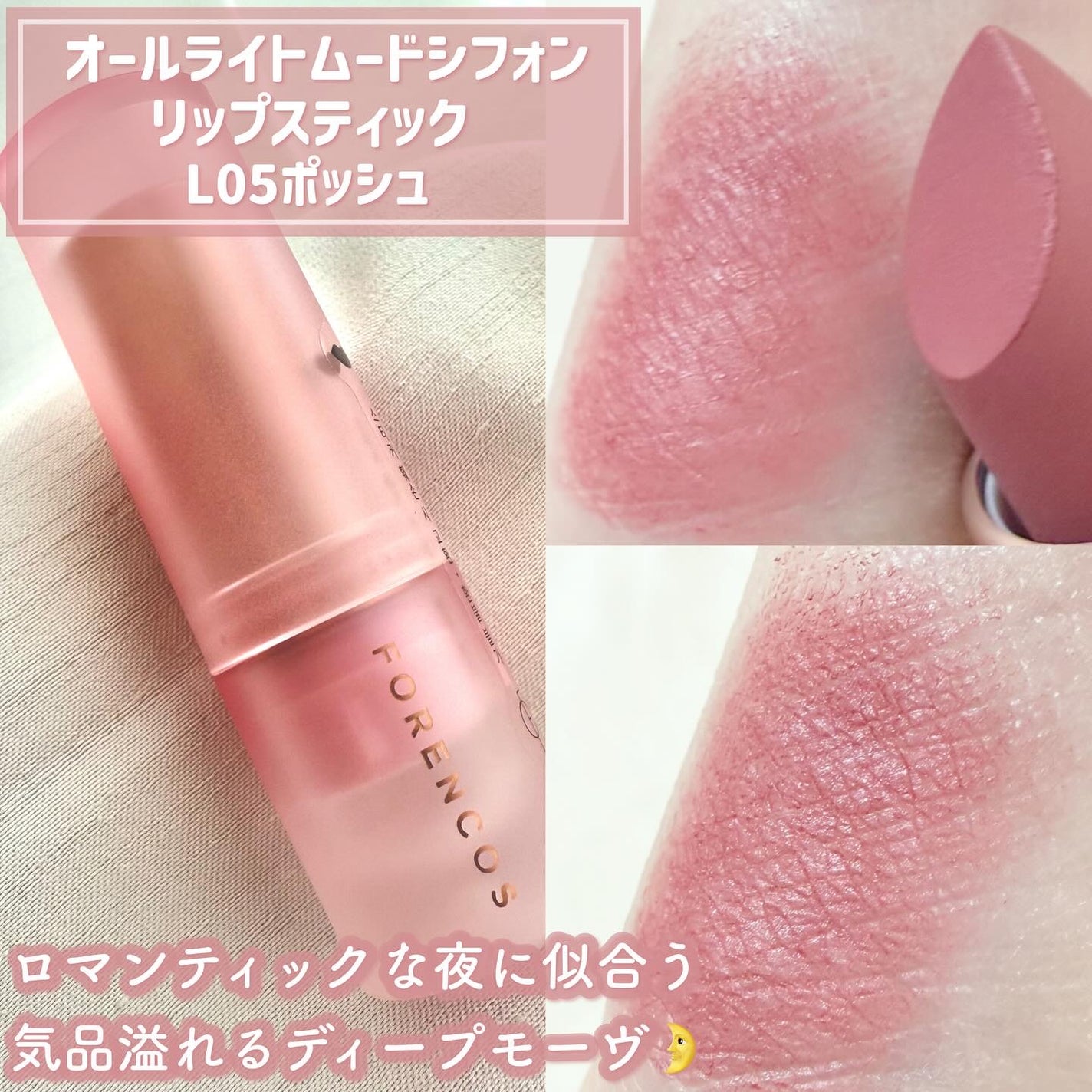 オールライトムードグローティント/フォレンコス/リップティントを使ったクチコミ(7枚目)