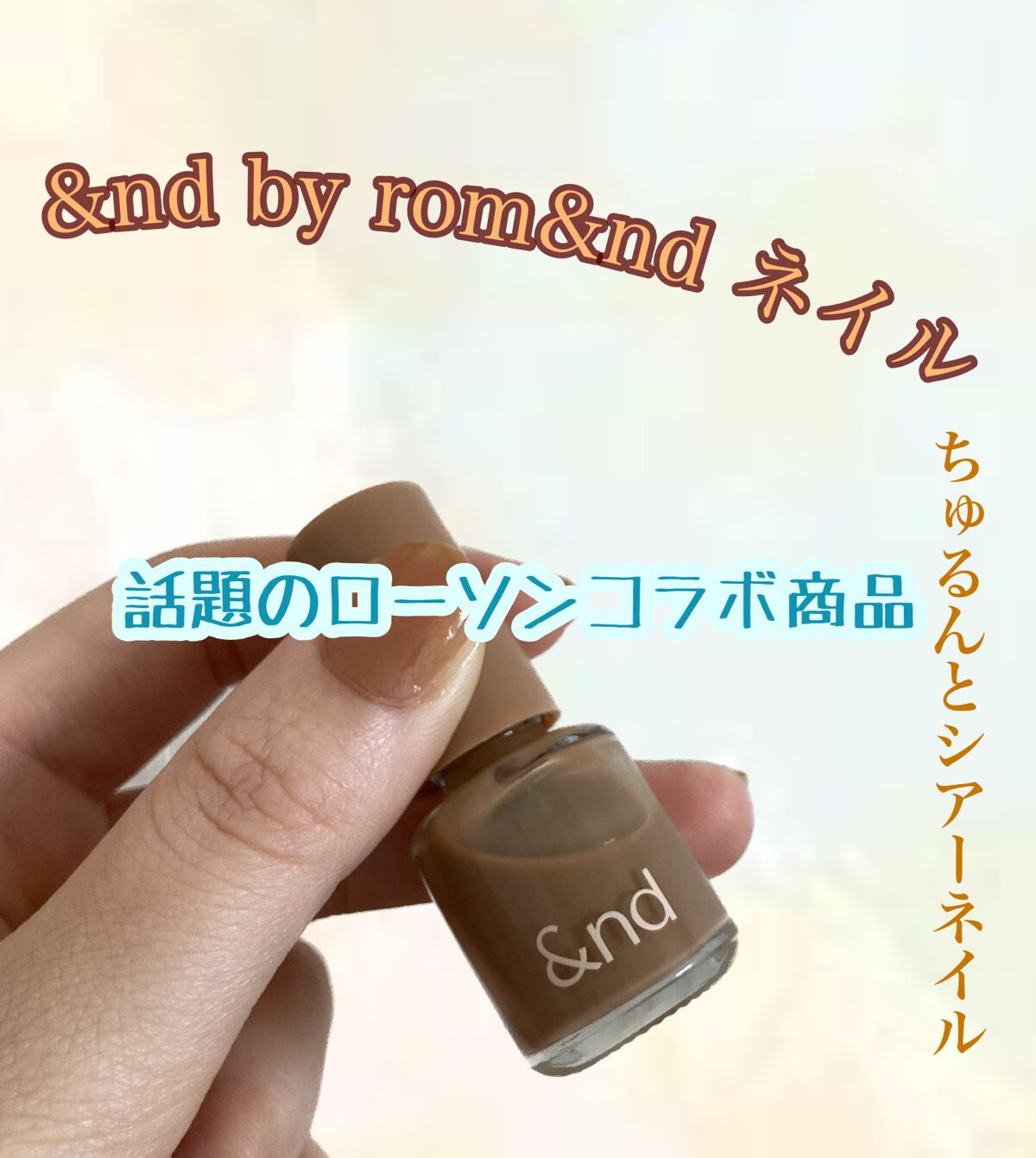 カラフルネイルズ/キャンメイク/マニキュアを使ったクチコミ(1枚目)