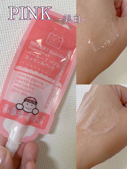 マジックバブルエッセンスパックMINI/BAKER7/シートマスク・パックを使ったクチコミ(2枚目)