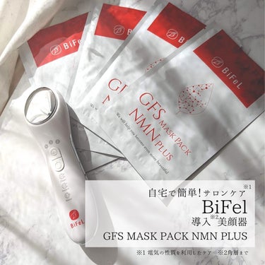 bifel 導入美顔器イオンブースター＆GFSマスクのクチコミ「✨美顔器＆フェイスマスク✨

【 BiFel（ビフェル）導入*美顔器＋導入*専用GFSマスクパ.....」（1枚目）