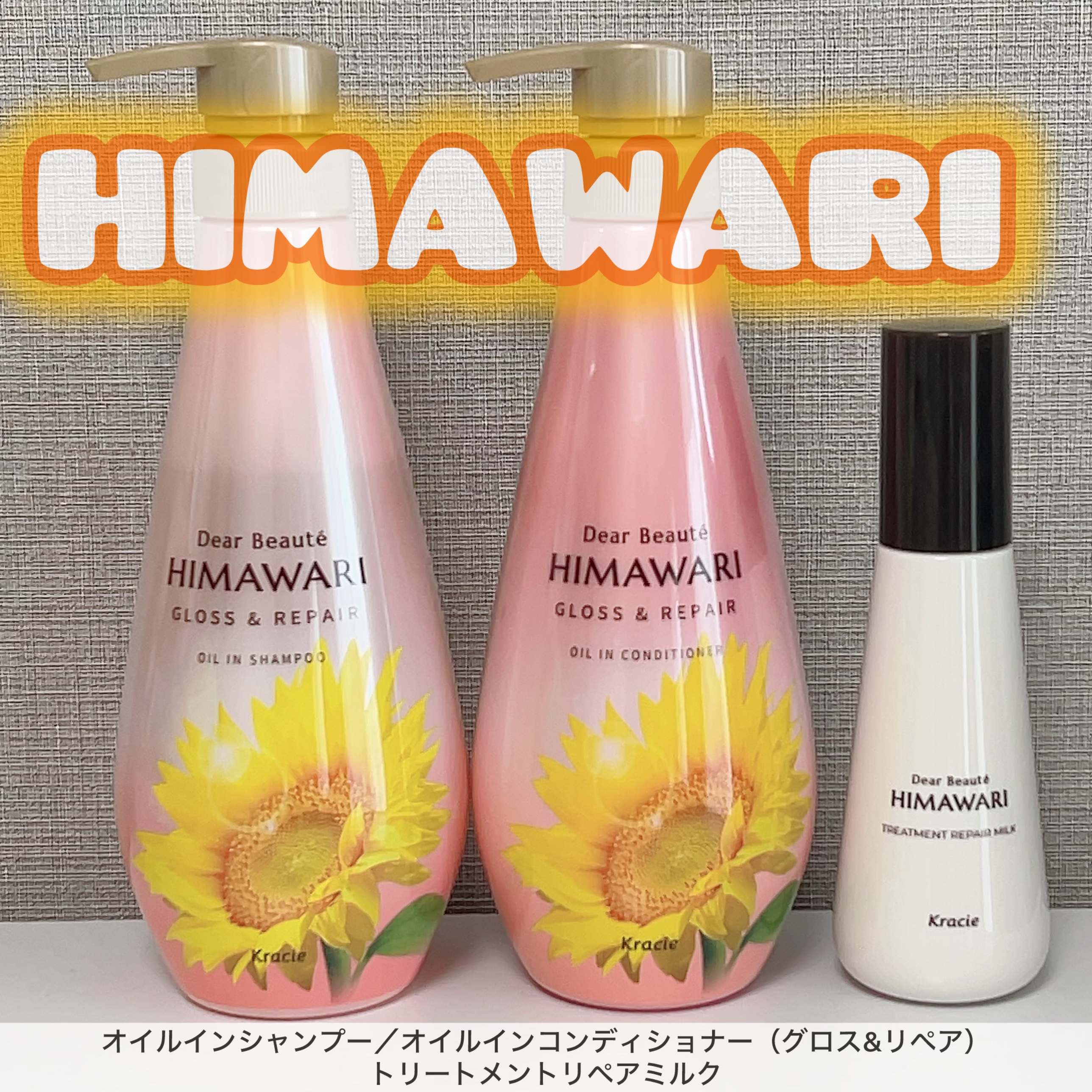 オイルインシャンプー／オイルインコンディショナー (グロス＆リペア)/ディアボーテ/市販シャンプーを使ったクチコミ（1枚目）