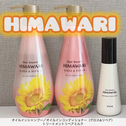 オイルインシャンプー/オイルインコンディショナー (グロス&リペア)/ディアボーテ/市販シャンプーを使ったクチコミ(1枚目)