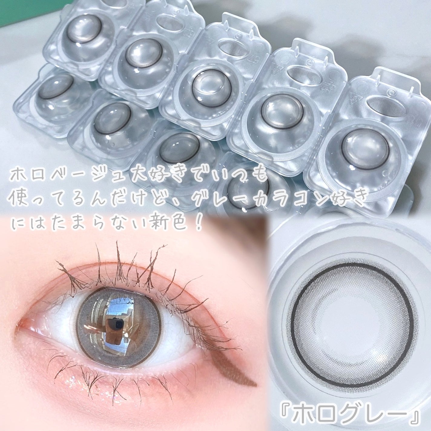 びゃっこまる on LIPS 「まさに理想のカラコン🩶グレーカラコン好きが求めた"こんなカラコ..」(3枚目)