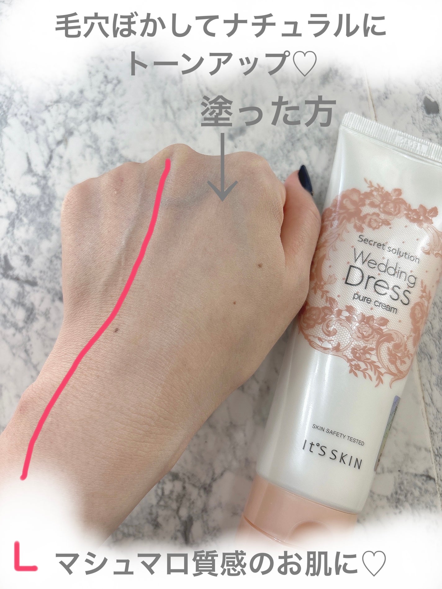 シークレットソルーションウェディングドレスピュアクリーム/It's skin/フェイスクリームを使ったクチコミ(4枚目)