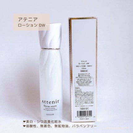ドレススノー ローション【医薬部外品】 /アテニア/化粧水を使ったクチコミ(2枚目)