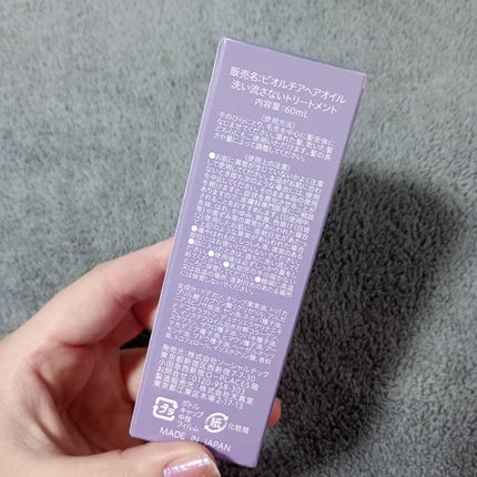 ビオルチアヘアオイル/Bio Lucia(ビオルチア)/ヘアオイルを使ったクチコミ(2枚目)