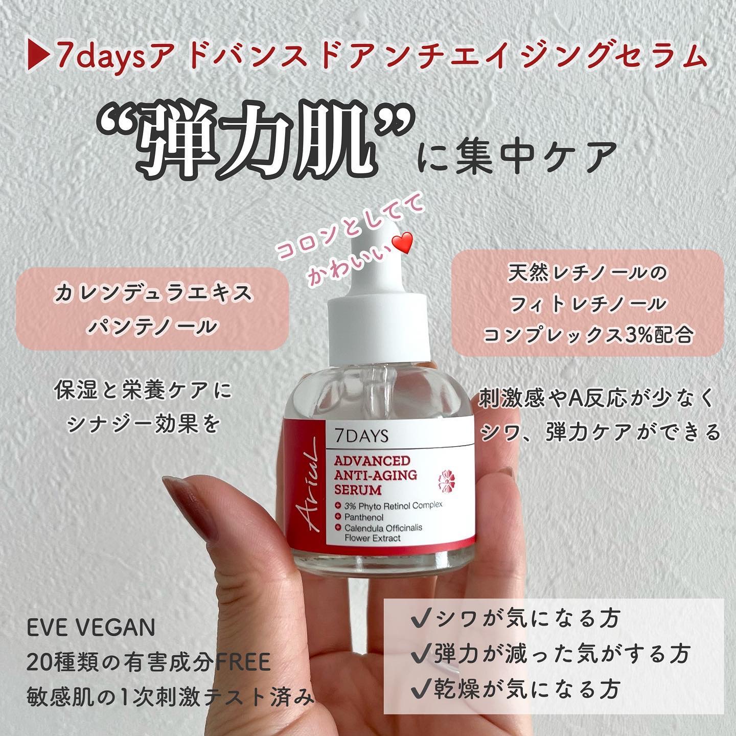 アドバンスドアンチエイジングセラム/Ariul/美容液を使ったクチコミ（2枚目）