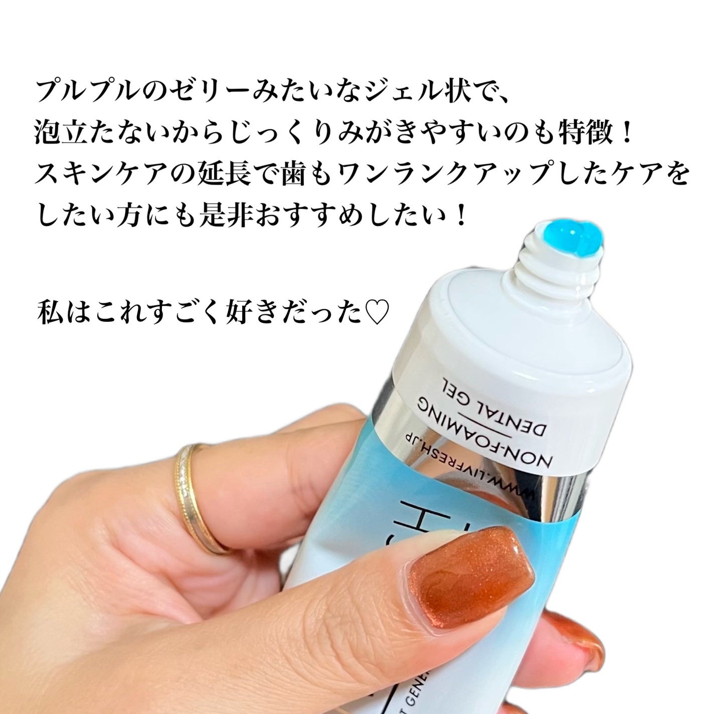 リブフレッシュ オーラルジェル/リブフレッシュ /歯磨き粉を使ったクチコミ(3枚目)