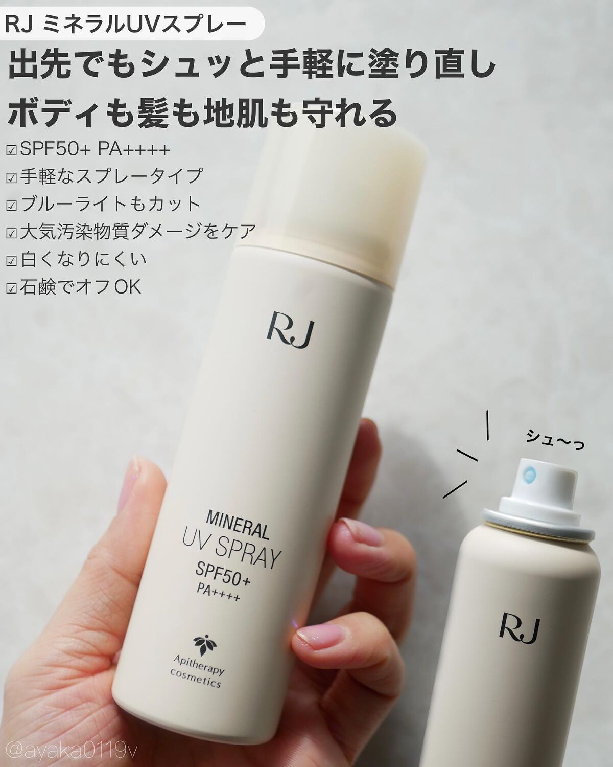 薬用RJ UVプラス/アピセラピーコスメティクス/美容液を使ったクチコミ(5枚目)