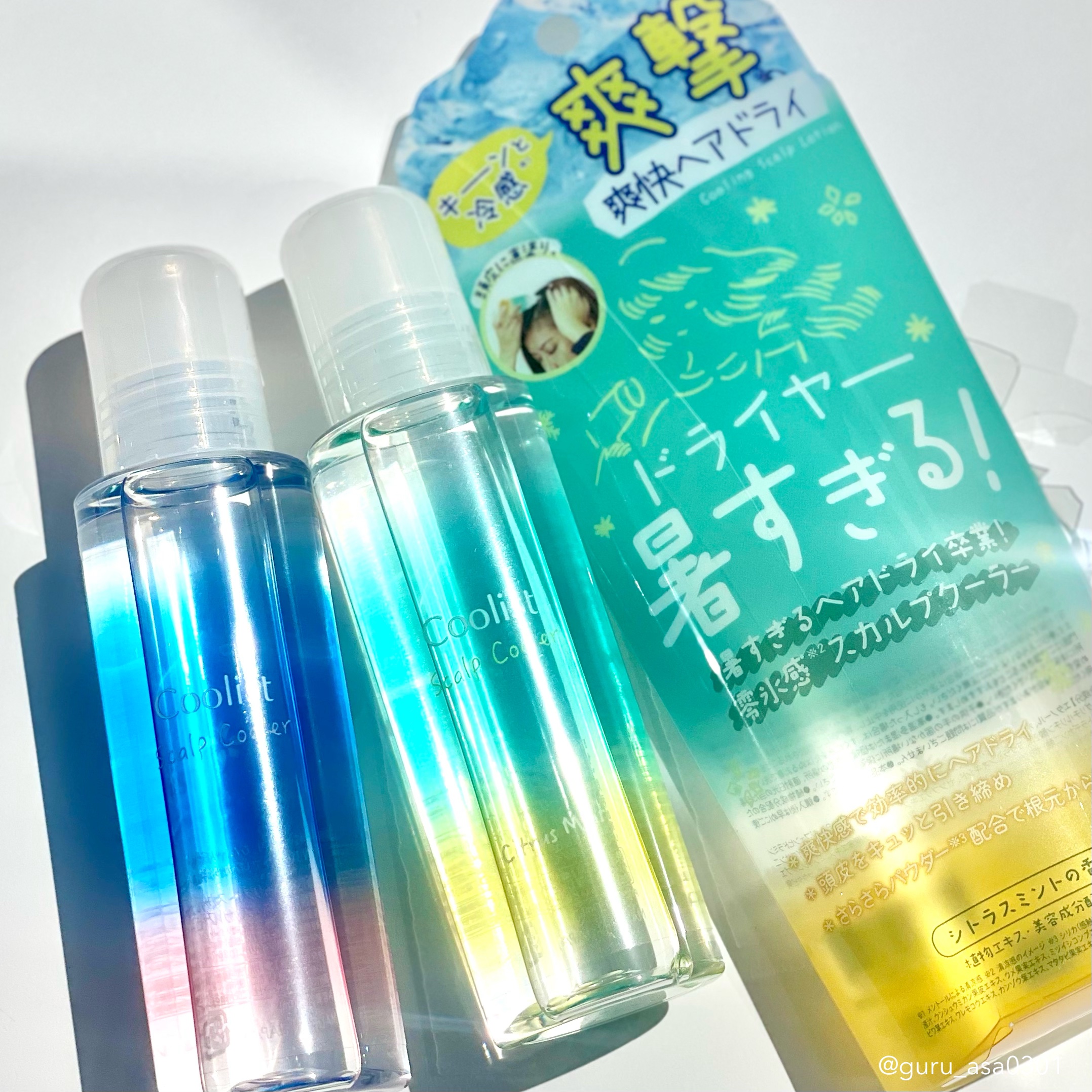 夏のドライヤーが楽になる
クーリストのスカルプクーラー🧊

今年も無事にゲット🔥

店舗には去年と同じフローラルミントが
並んでてAmazonだと限定のシトラスミント
もあると教えてもらったのでどちらも購入。

早速使ったけどやはり最高