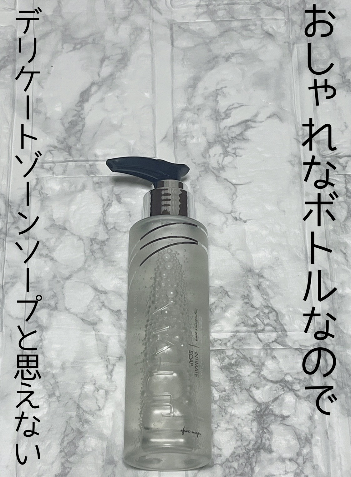 オーガニックフレグランスインティメイトソープ MAPUTI/MAPUTI/デリケートゾーンケアを使ったクチコミ（1枚目）