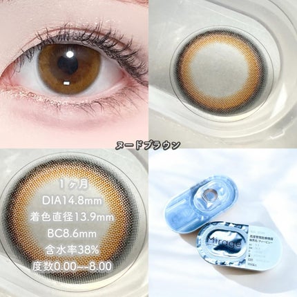 Mirage 1month/Mirage/1ヶ月(1MONTH)カラコンを使ったクチコミ(2枚目)