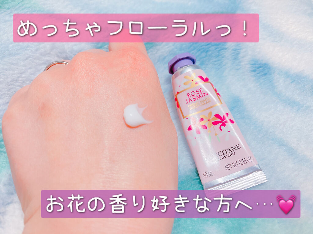 ジャスミンローズ ハンドクリーム/L'OCCITANE/ハンドクリームを使ったクチコミ（3枚目）