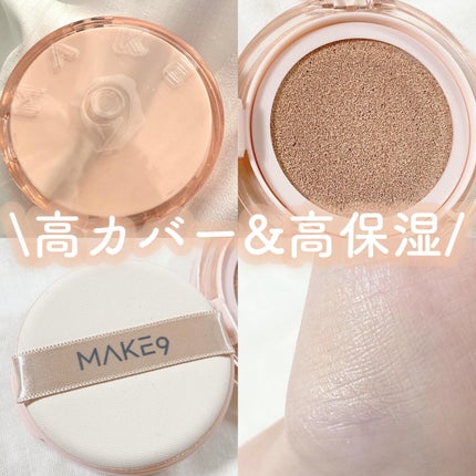 ヌードカーミンググロークッション/MAKE9/クッションファンデーションを使ったクチコミ(2枚目)