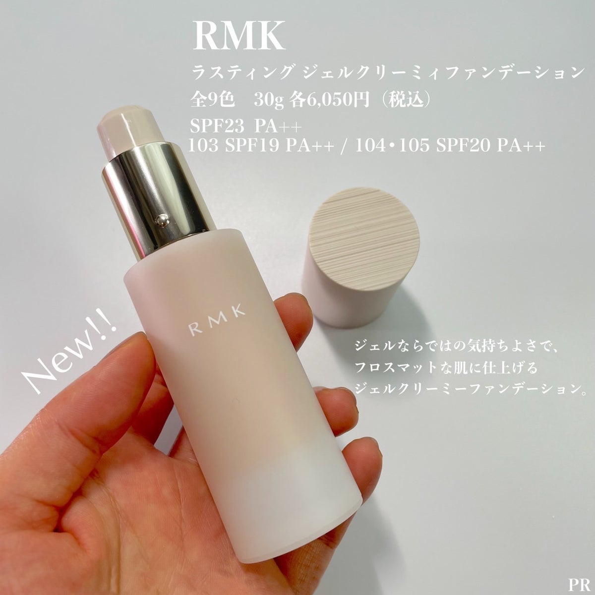 RMK 新品❤️ジェル クリーミィファンデーション30g 103