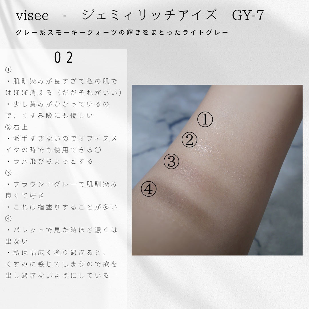ジェミィリッチ アイズ/Visée/アイシャドウパレットを使ったクチコミ（3枚目）