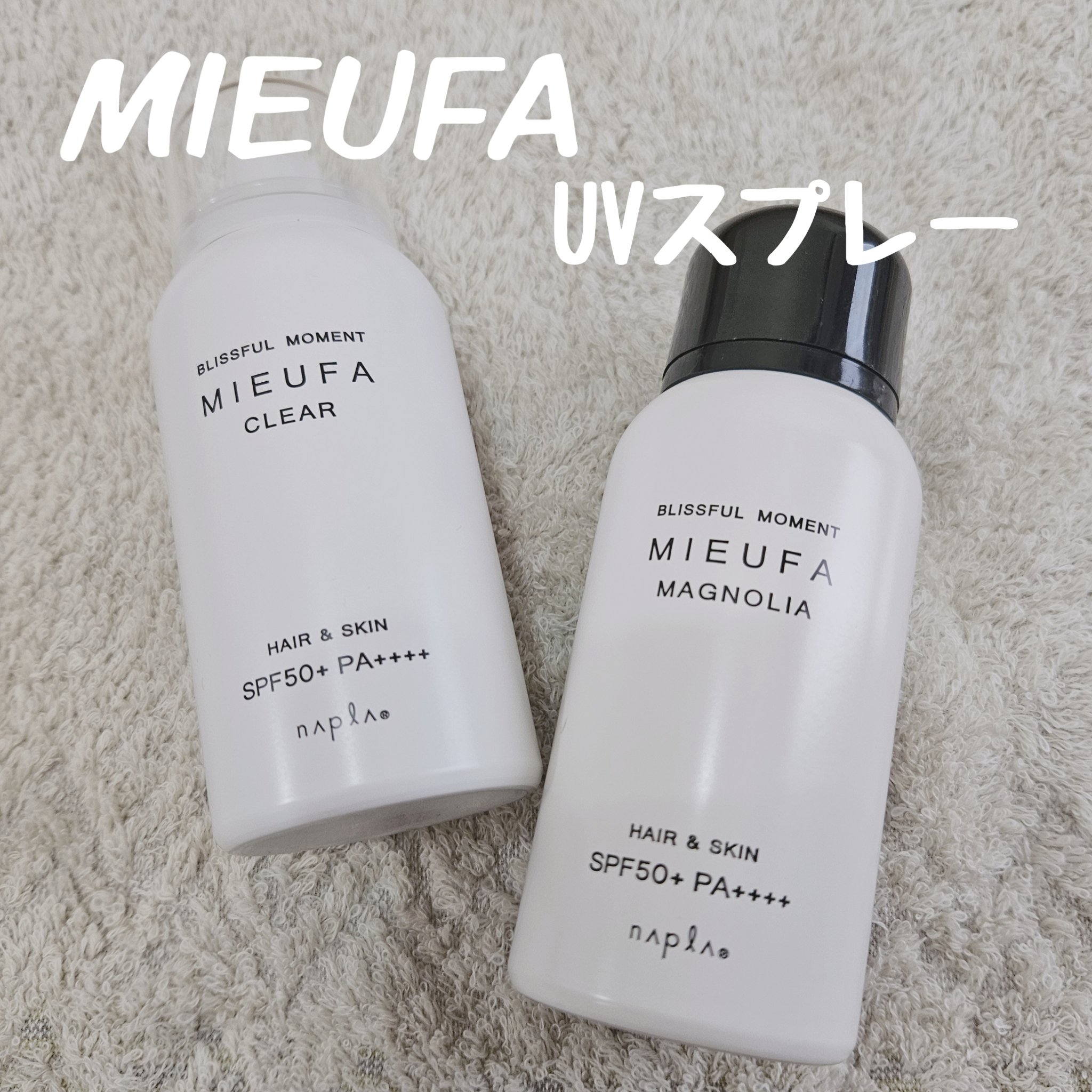 ミーファ フレグランスUVスプレー クリア/MIEUFA/日焼け止めミスト・スプレーを使ったクチコミ（1枚目）