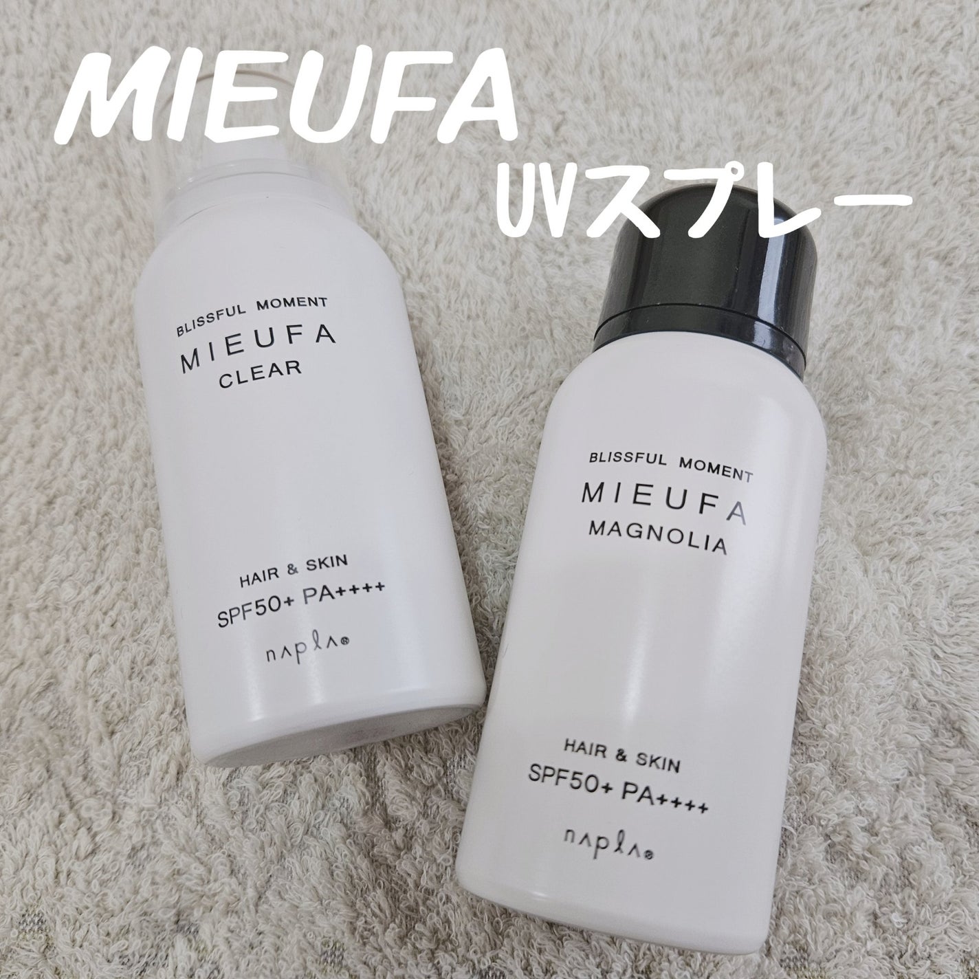 ミーファ フレグランスUVスプレー クリア/MIEUFA/日焼け止めミスト・スプレーを使ったクチコミ(1枚目)