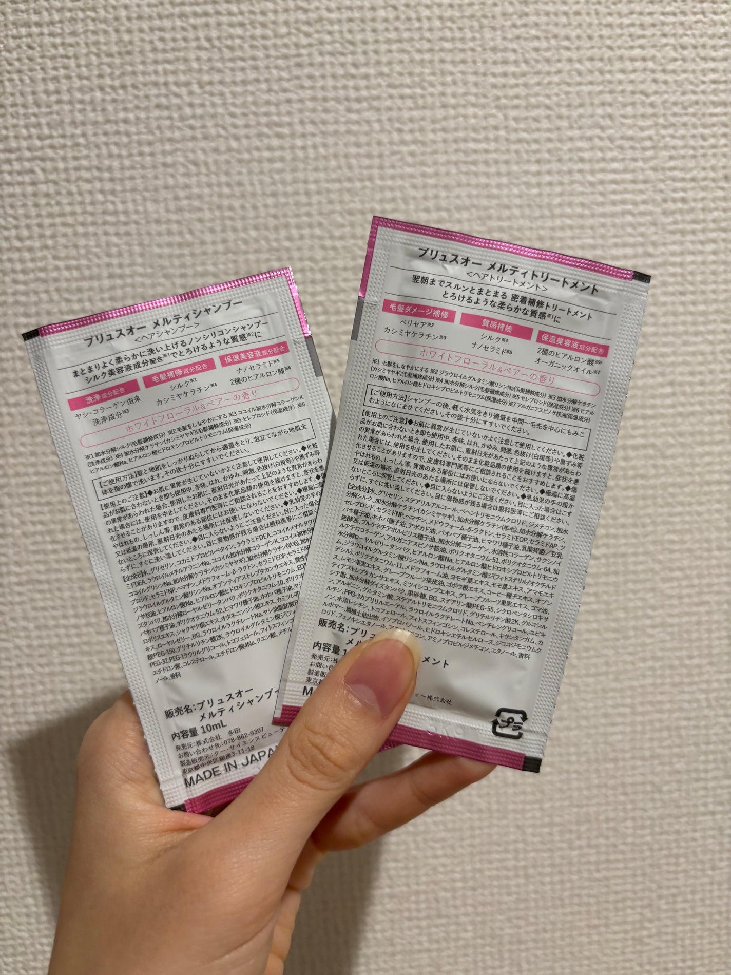 プリュスオー メルティシャンプー/メルティトリートメント/plus eau/市販シャンプーを使ったクチコミ(2枚目)