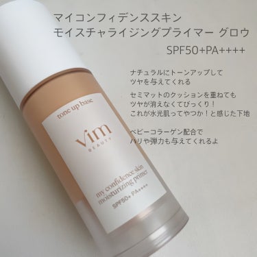 マイ コンフィデンス スキン モイスチャライジング プライマー グロウ/vim BEAUTY/化粧下地を使ったクチコミ（2枚目）