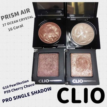 CLIO アイシャドウ
PRO SINGLE SHADOWと
PRISM AIRのレビューです♡

クリオのアイシャドウは、さっしーが使ってて人気になりましたよね♡私もラメ感が大好きでお気に入りです😘今