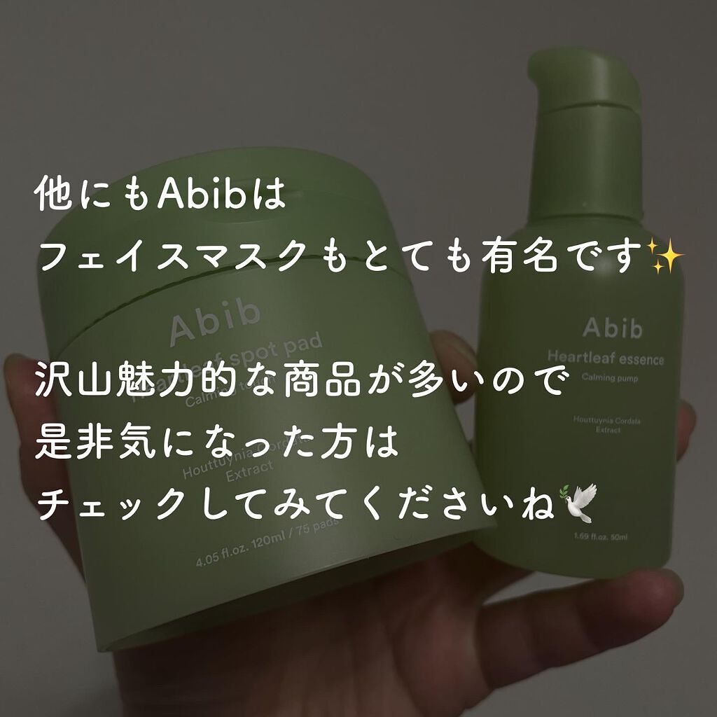 ドクダミカーミングタッチスポットパッド/Abib /トナーパッドを使ったクチコミ(5枚目)