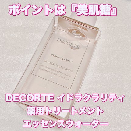 イドラクラリティ 薬用 トリートメント エッセンス ウォーター/DECORTÉ/化粧水を使ったクチコミ(1枚目)