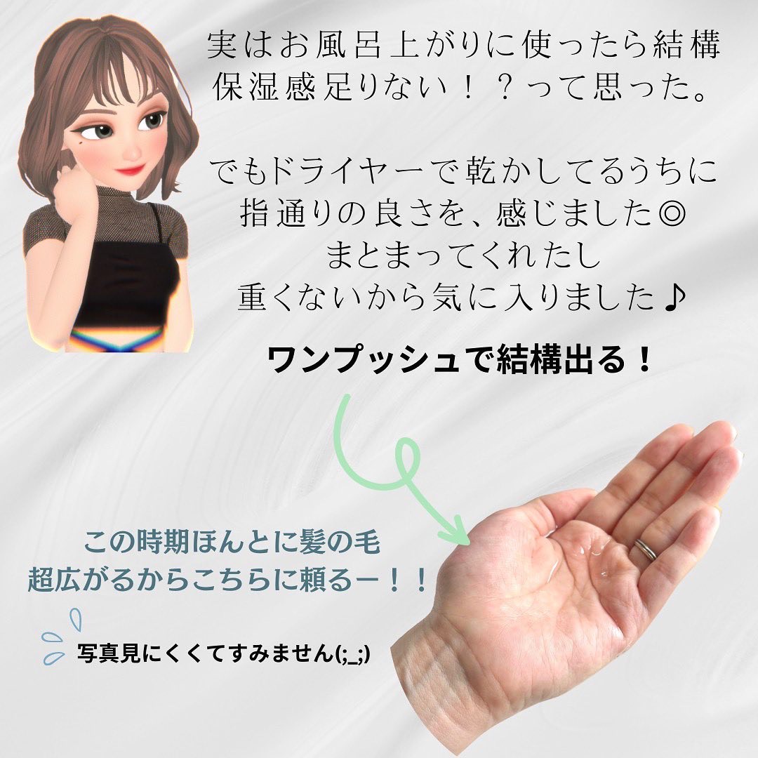 ワン アミノレスキュー トリートメントヘアオイル/アミノレスキュー/ヘアオイルを使ったクチコミ（3枚目）