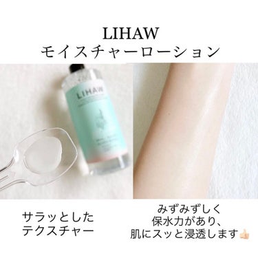 オールインワンジェル/LIHAW/オールインワン化粧品を使ったクチコミ（3枚目）