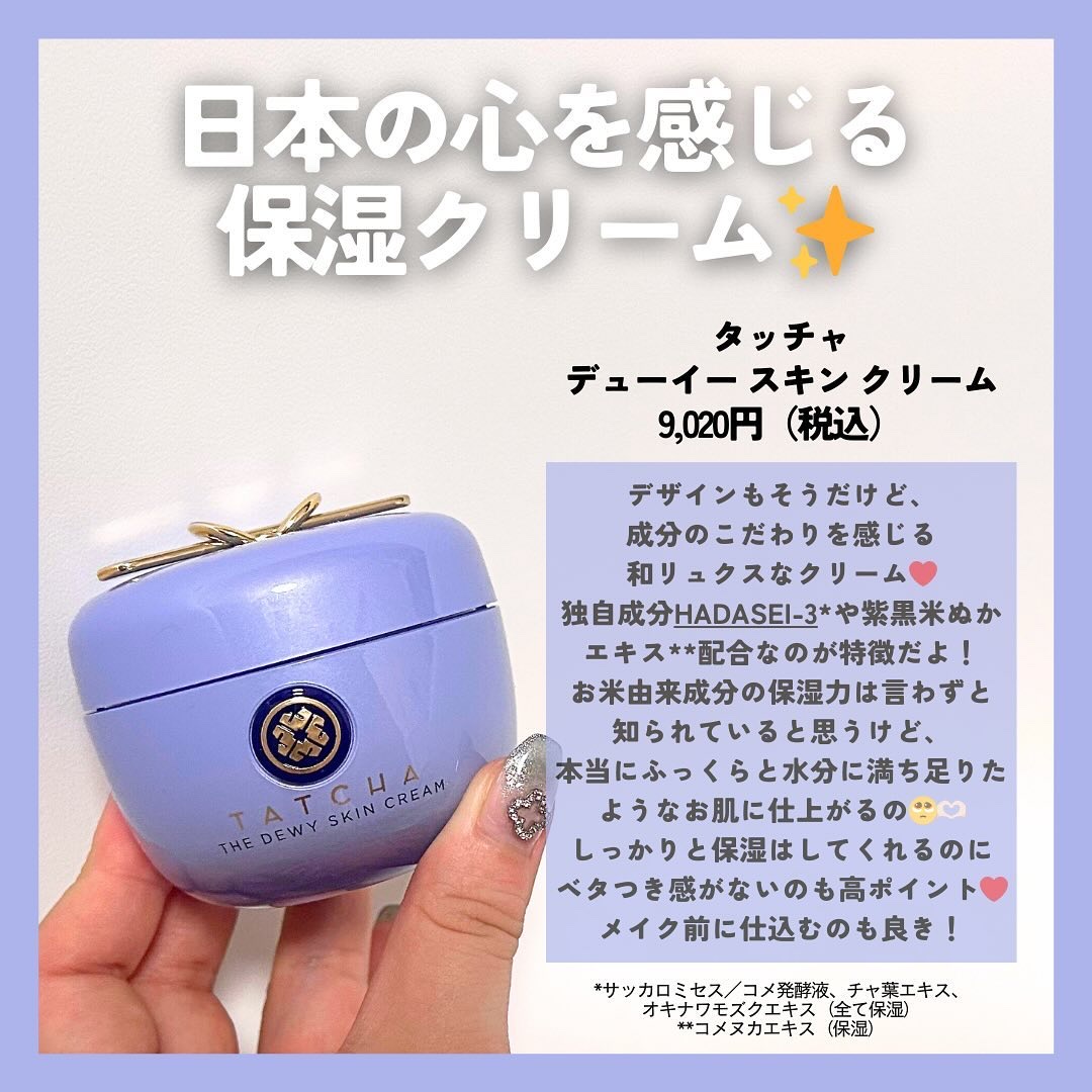 デューイースキン クリーム/タッチャ/フェイスクリームを使ったクチコミ（2枚目）