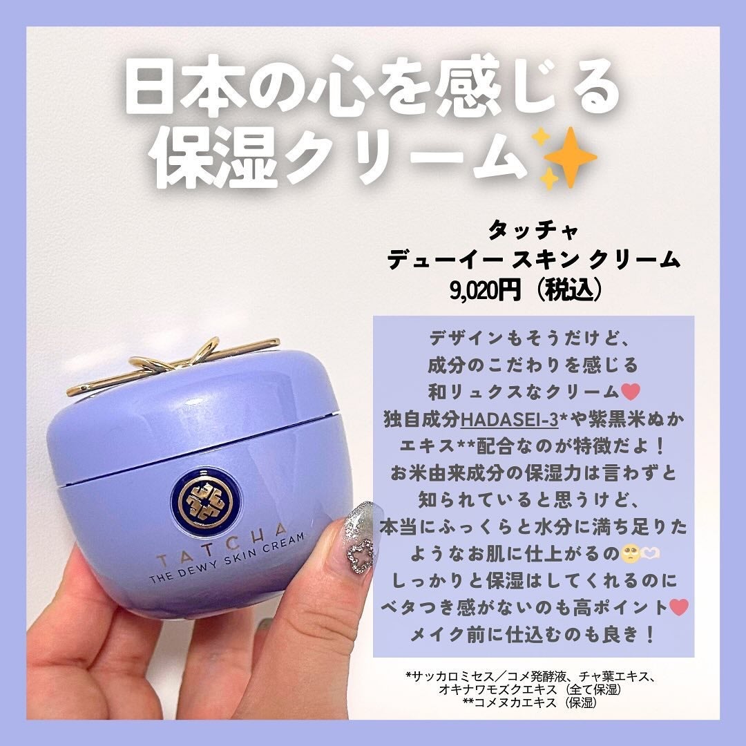 デューイースキン クリーム/タッチャ/フェイスクリームを使ったクチコミ(2枚目)