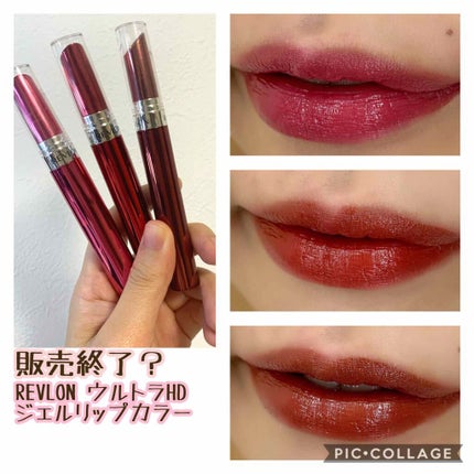 ウルトラ HD ジェル リップカラー/REVLON/口紅を使ったクチコミ(1枚目)