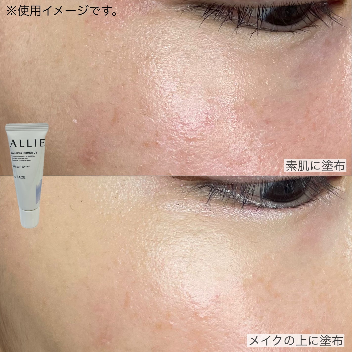 アリィー クロノビューティ ラスティングプライマーUV/アリィー/日焼け止めジェルを使ったクチコミ(4枚目)