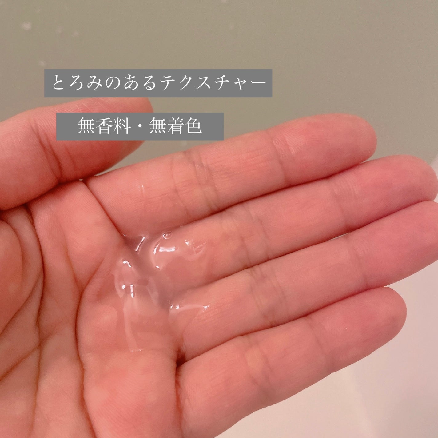 モイストボタニカル ジェルクレンジングR/unlabel/クレンジングジェルを使ったクチコミ(2枚目)