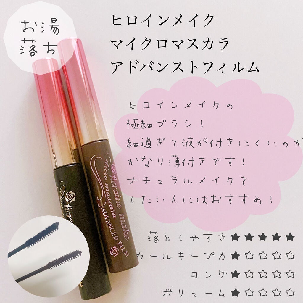 ロング&カールマスカラ スーパーWP/ヒロインメイク/マスカラを使ったクチコミ(6枚目)