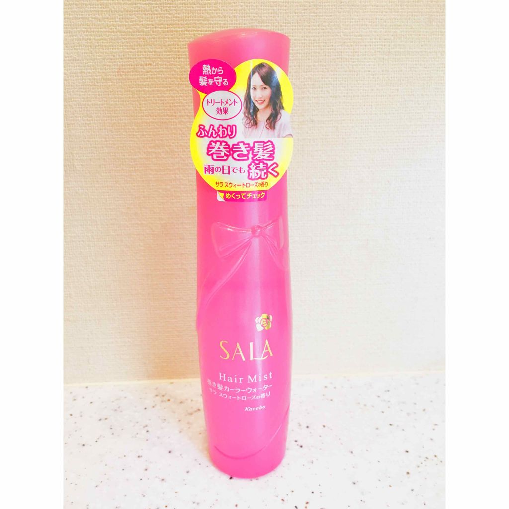 巻き髪カーラーウォーター(サラ スウィートローズの香り)/SALA/ヘアミストを使ったクチコミ(1枚目)