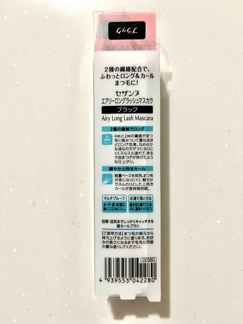 エアリーロングラッシュマスカラ/CEZANNE/マスカラを使ったクチコミ（3枚目）