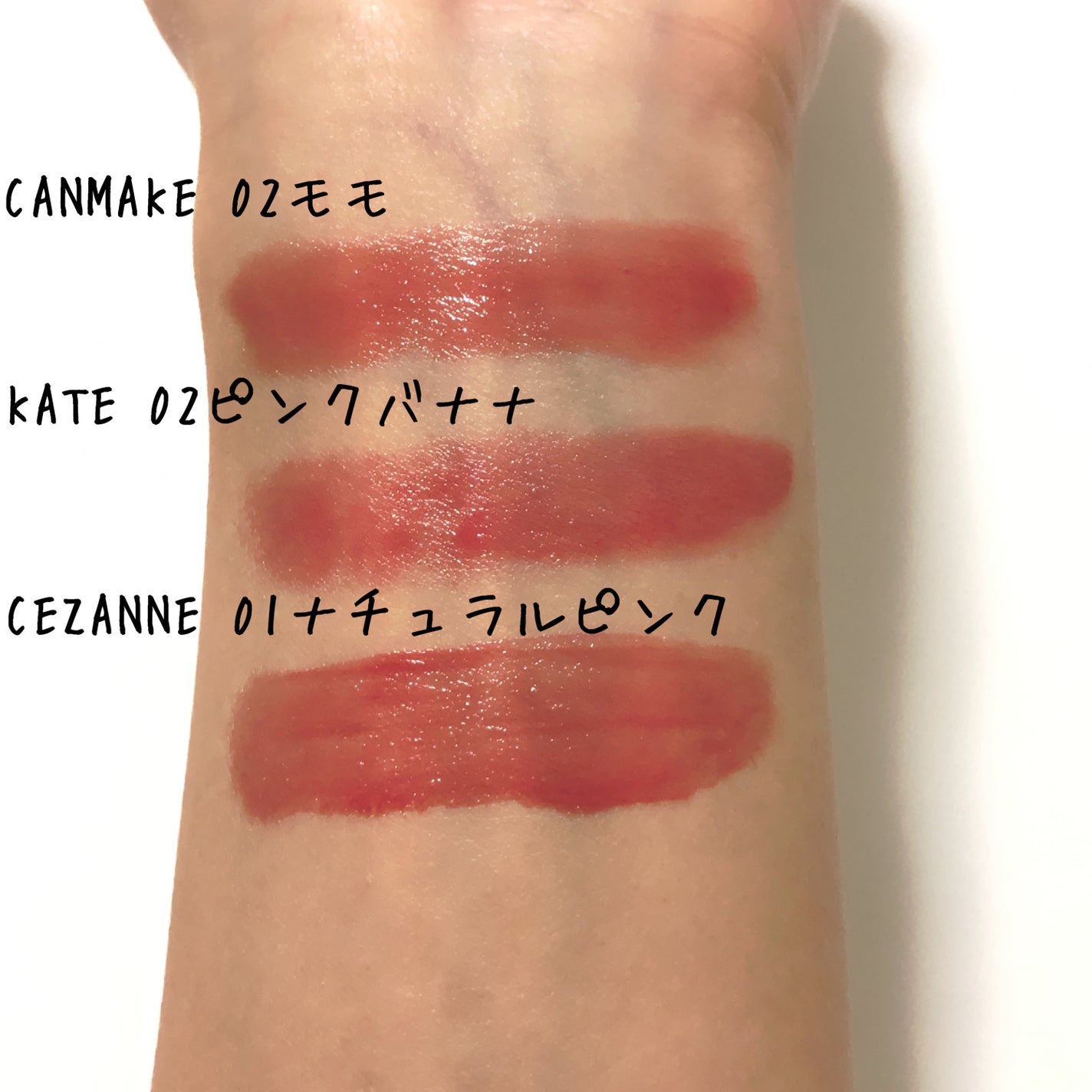 むちぷるティント/キャンメイク/リップティントを使ったクチコミ(6枚目)