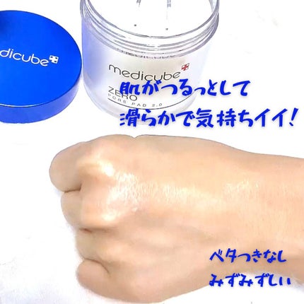 ゼロ毛穴パッド 2.0/MEDICUBE/トナーパッドを使ったクチコミ(4枚目)