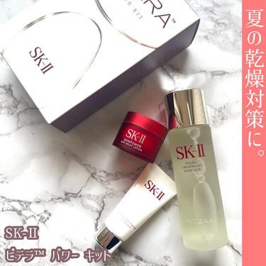 ピテラ  パワーキット/SK-II/スキンケアキットを使ったクチコミ（1枚目）