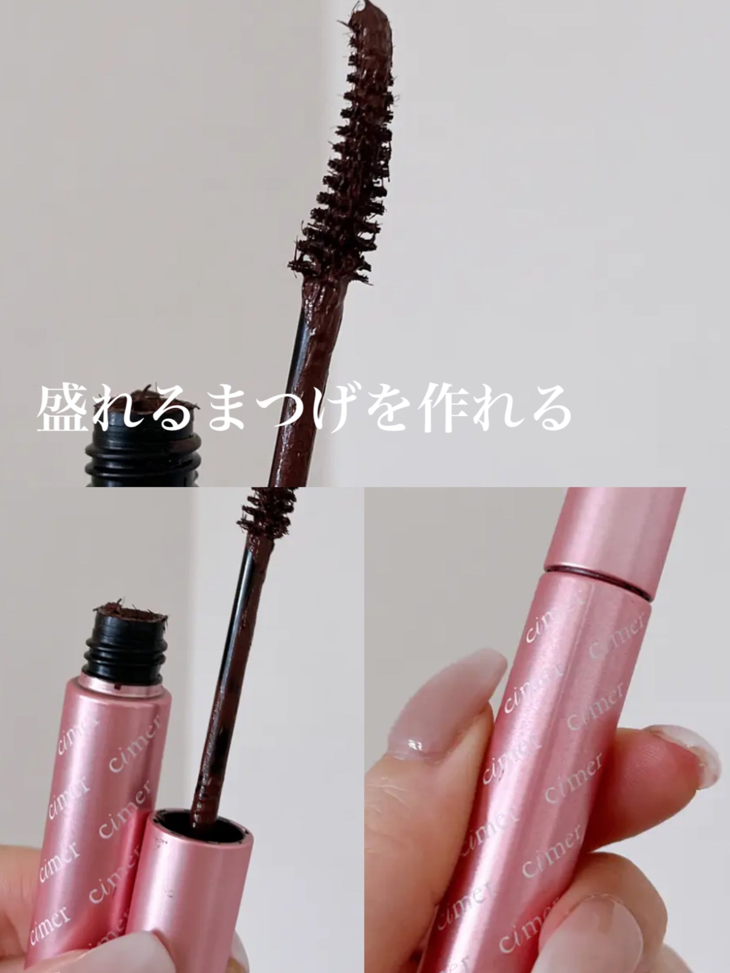 キラーロングマスカラ/cimer/マスカラを使ったクチコミ(1枚目)