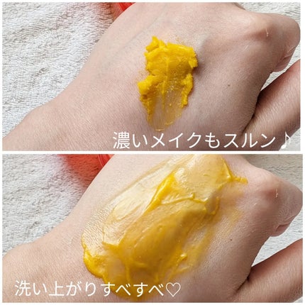 カロテンIPMP(TM) とろけるクレンジングバーム /APRILSKIN/クレンジングバームを使ったクチコミ(4枚目)