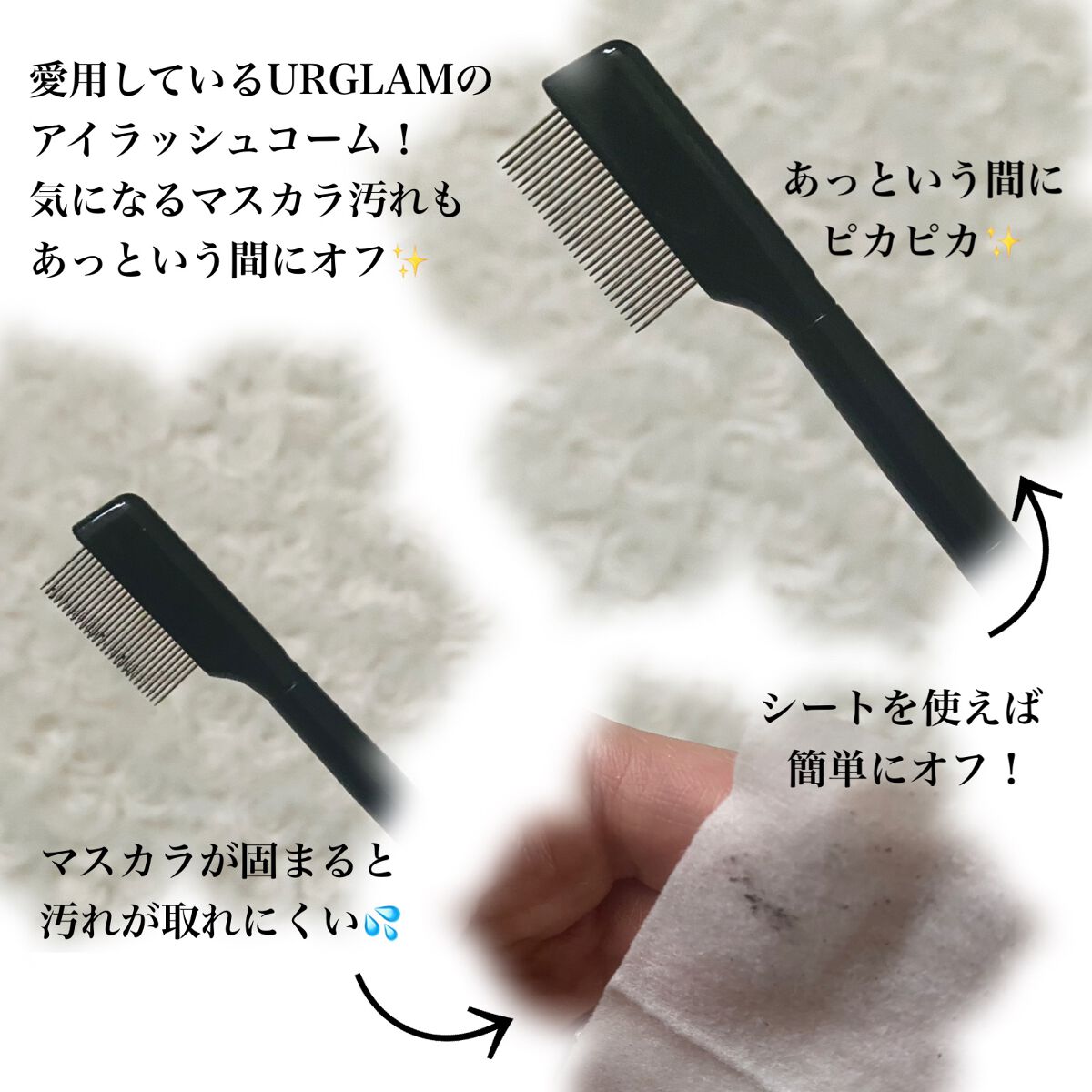 ブラシクレンジングシート/U R GLAM/その他を使ったクチコミ(3枚目)