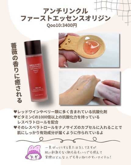 Big3 Step Anti-wrinkle Mask Pack/MIGUHARA/シートマスク・パックを使ったクチコミ(3枚目)