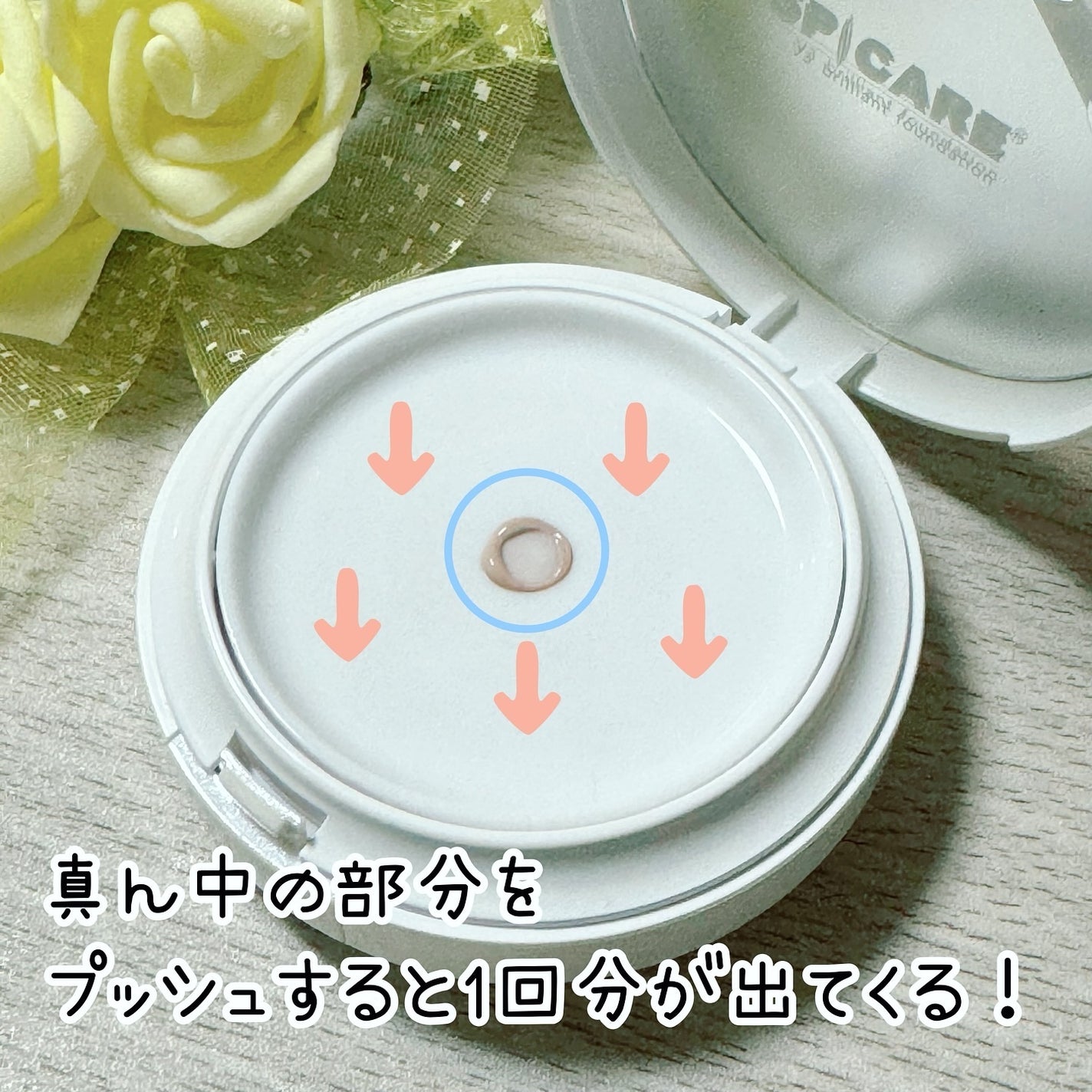 V3 ブリリアント ファンデーション/SPICARE/クッションファンデーションを使ったクチコミ(4枚目)