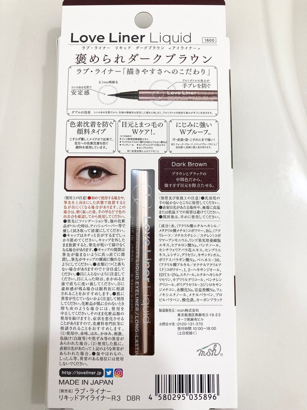 ラブ・ライナー リキッドアイライナーR3/ラブ・ライナー/リキッドアイライナーを使ったクチコミ(4枚目)