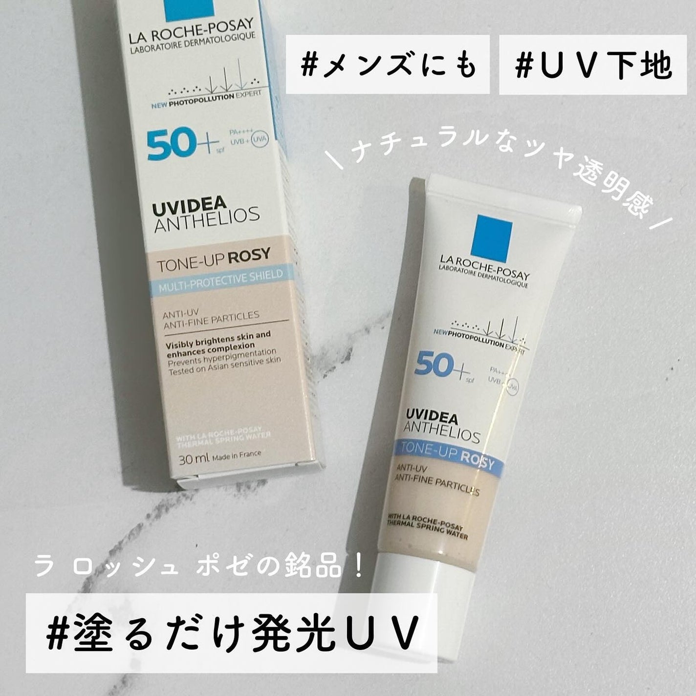 UVイデア XL プロテクショントーンアップ ローズ/ラ ロッシュ ポゼ/日焼け止めクリームを使ったクチコミ(1枚目)